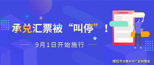 中小企業(yè)的福音 承兌匯票叫停政策將于9月1日?qǐng)?zhí)行