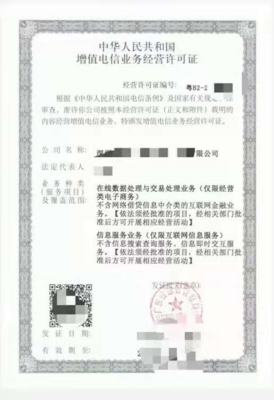 新下證！一文詳解增值電信業(yè)務(wù)許可證辦理全流程與關(guān)鍵事項(xiàng)