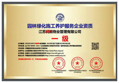 園林綠化施工養(yǎng)護(hù)服務(wù)資質(zhì)證書申報(bào)流程及工程師工程管理服務(wù)