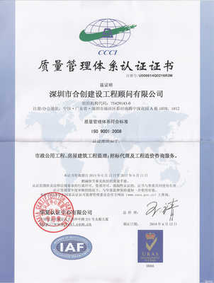 深圳市合創(chuàng)建設(shè)工程顧問(wèn)貴陽(yáng)分公司 專業(yè)工程管理服務(wù)的價(jià)值與實(shí)踐