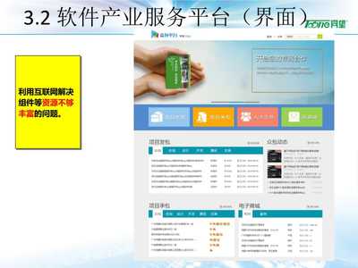 互聯(lián)網(wǎng)時(shí)代的工程項(xiàng)目管理教材 工程管理服務(wù)的創(chuàng)新與實(shí)踐