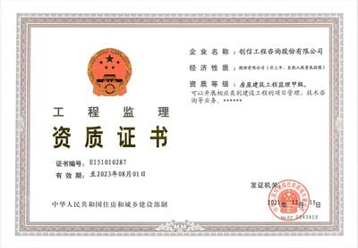 房屋建筑工程監(jiān)理甲級(jí)與工程管理服務(wù)的核心價(jià)值與實(shí)施要點(diǎn)