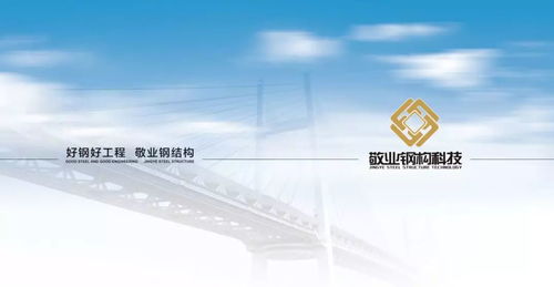 敬業(yè)鋼構(gòu)成功助力太原人行橋工程，工程管理服務(wù)展現(xiàn)專業(yè)實(shí)力