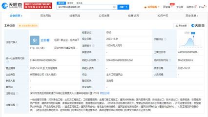 神舟電腦深圳落子，億元資本加碼工程管理服務(wù)新布局