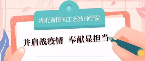 戰“疫”有我，湖北技師學院工程管理服務專業在行動