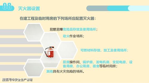筑牢安全防線 施工現場安全管理75頁全方位解讀與工程管理服務實踐