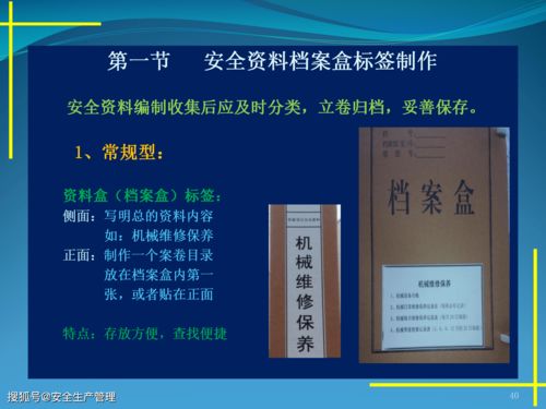 施工現(xiàn)場安全管理資料編制要點(diǎn)