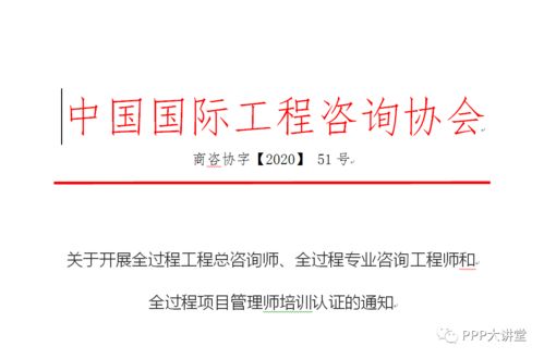推進(jìn)全過程工程咨詢面臨的問題及實(shí)施建議